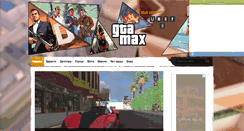 Desktop Screenshot of gta-max.com